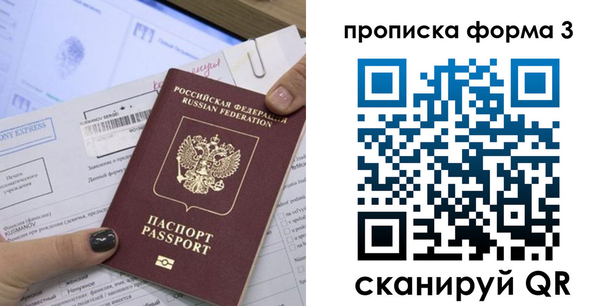 прописка для школы в Конаково