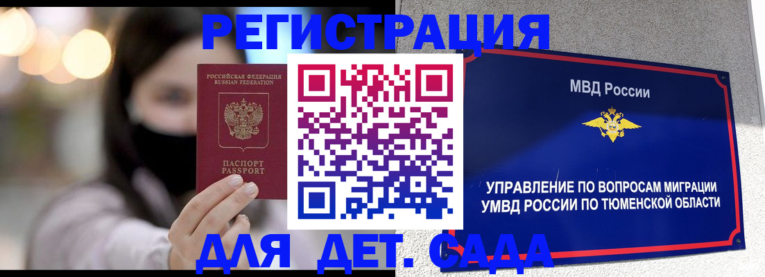 прописка паспорт в Конаково